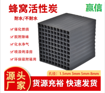 廢水處理<a href=http://aircooling.cn/fwzhxt/ target=_blank class=infotextkey>蜂窩活性炭</a>
