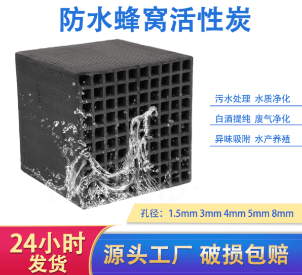 廠家直銷<a href=http://aircooling.cn/fwzhxt/ target=_blank class=infotextkey>蜂窩活性炭</a>