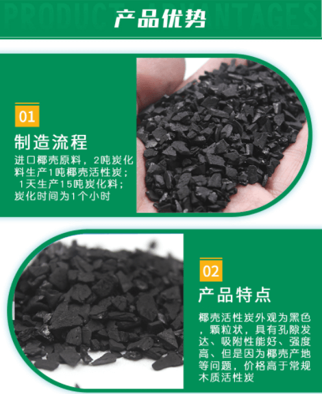 <a href=http://aircooling.cn/ykhxt/ target=_blank class=infotextkey>椰殼活性炭</a>廠家優(yōu)勢