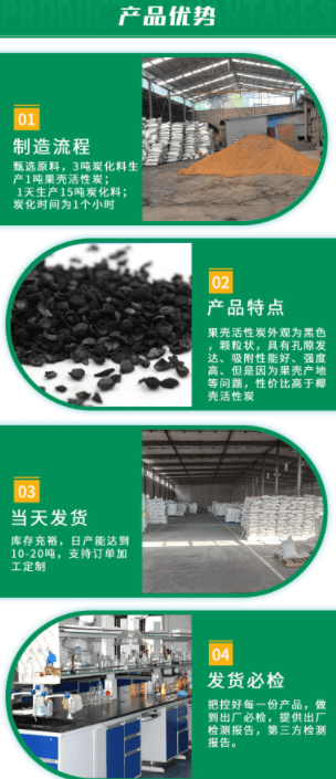 <a href=http://aircooling.cn/gkhxt/ target=_blank class=infotextkey>果殼活性炭</a>產(chǎn)品優(yōu)勢(shì)