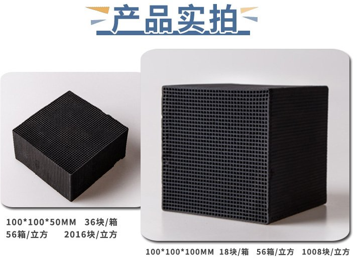 <a href=http://aircooling.cn/fwzhxt/ target=_blank class=infotextkey>蜂窩活性炭</a>