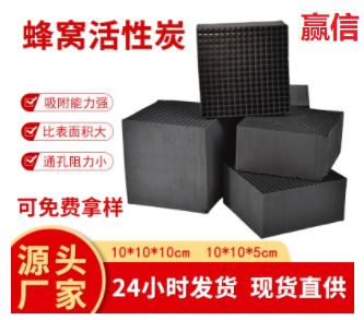 廢氣處理<a href=http://aircooling.cn/fwzhxt/ target=_blank class=infotextkey>蜂窩活性炭</a>