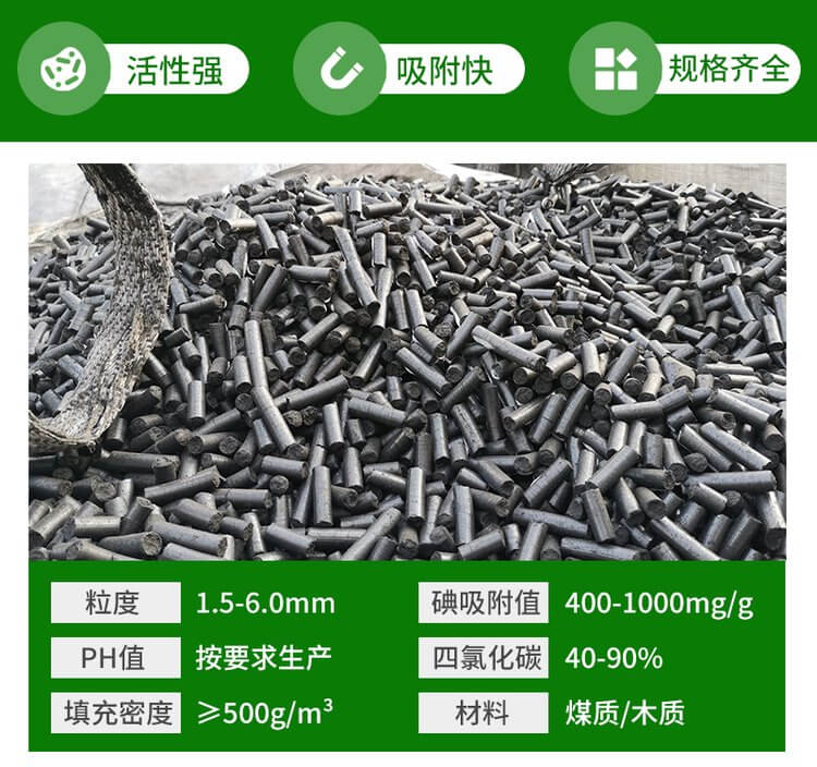 <a href=http://aircooling.cn/zzhxt/ target=_blank class=infotextkey>柱狀活性炭</a>