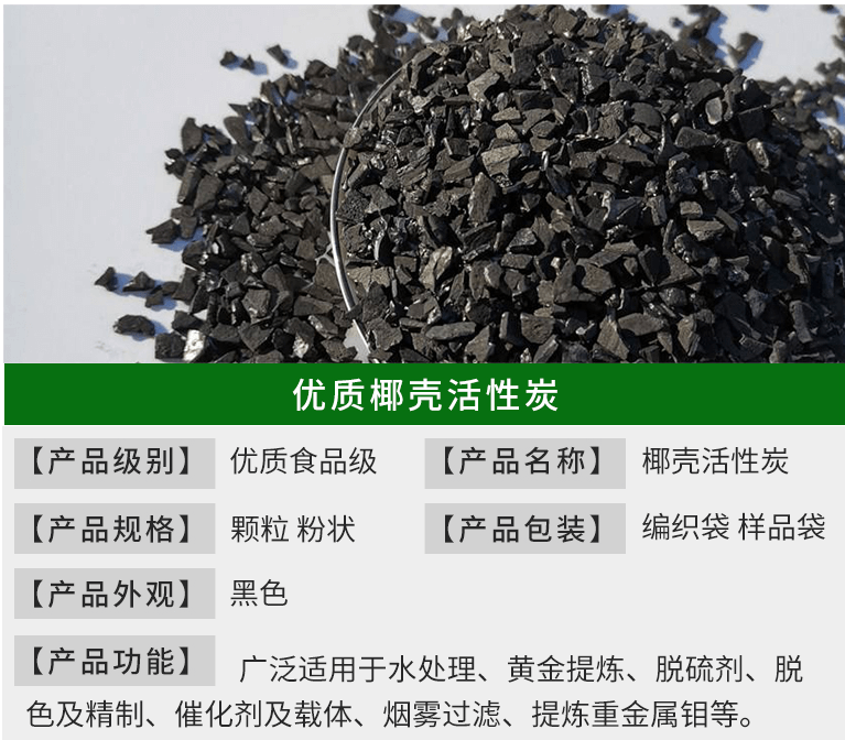 1000碘值<a href=http://aircooling.cn/ykhxt/ target=_blank class=infotextkey>椰殼活性炭</a>凈水專用