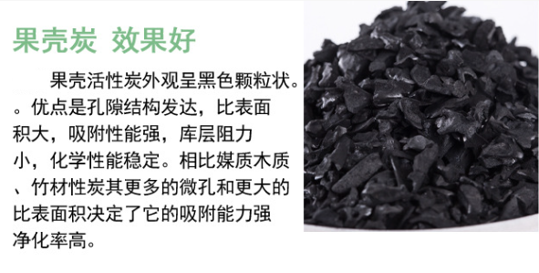 <a href=http://aircooling.cn/gkhxt/ target=_blank class=infotextkey>果殼活性炭</a>用于水處理行業(yè)凈化