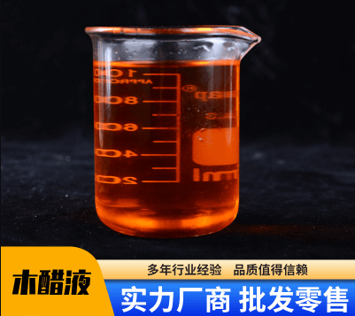 <a href=http://aircooling.cn/mcy/ target=_blank class=infotextkey>木醋液</a>制作方法