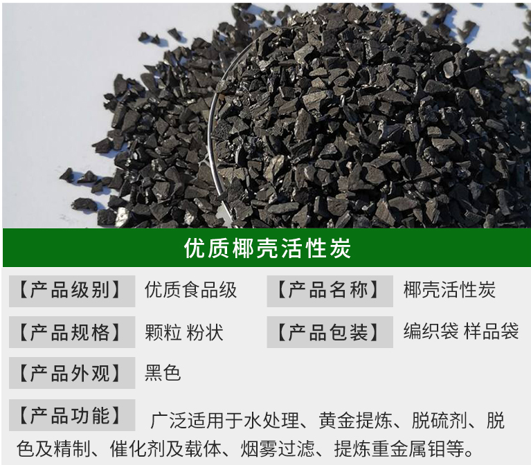 <a href=http://aircooling.cn/ykhxt/ target=_blank class=infotextkey>椰殼活性炭</a>優(yōu)勢(shì)