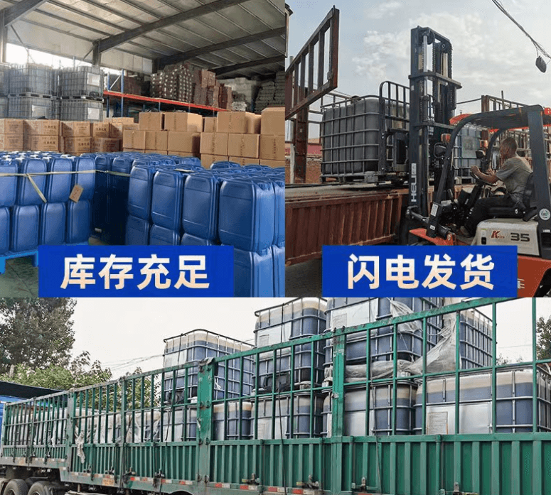<a href=http://aircooling.cn/mcy/ target=_blank class=infotextkey>木醋液</a>發(fā)貨場景