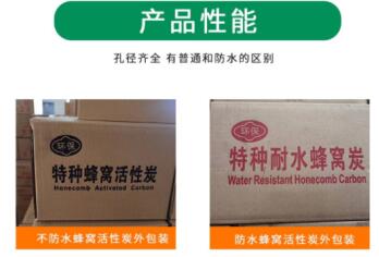 無煙煤防水型<a href=http://aircooling.cn/fwzhxt/ target=_blank class=infotextkey>蜂窩活性炭</a>廠家報價