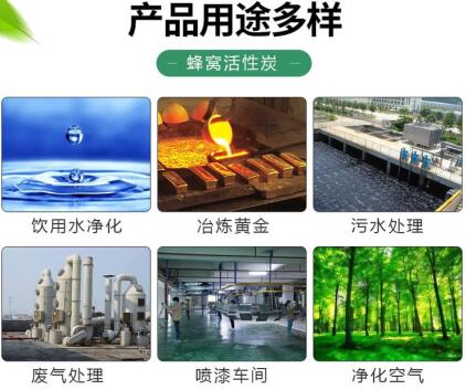 河南凈水<a href=http://aircooling.cn/fwzhxt/ target=_blank class=infotextkey>蜂窩活性炭</a>廠家