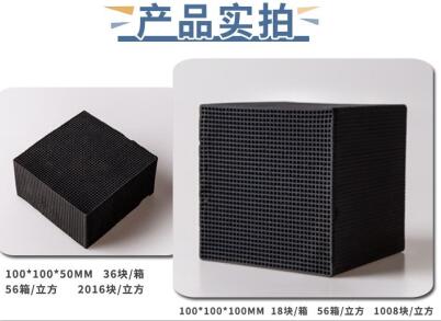 三河防水型<a href=http://aircooling.cn/fwzhxt/ target=_blank class=infotextkey>蜂窩活性炭</a>一立方多少錢