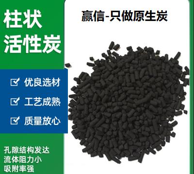 北京<a href=http://aircooling.cn/zzhxt/ target=_blank class=infotextkey>柱狀活性炭</a>價格
