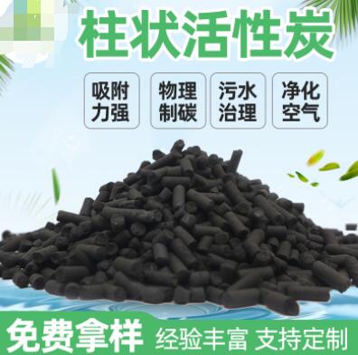 云南專(zhuān)用<a href=http://aircooling.cn/zzhxt/ target=_blank class=infotextkey>柱狀活性炭</a>價(jià)格