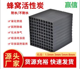 北京防水型<a href=http://aircooling.cn/fwzhxt/ target=_blank class=infotextkey>蜂窩活性炭</a>一立方多少錢