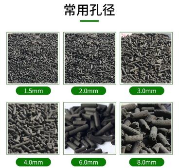 遼源<a href=http://aircooling.cn/zzhxt/ target=_blank class=infotextkey>柱狀活性炭</a>價格