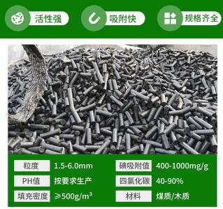 <a href=http://aircooling.cn/zzhxt/ target=_blank class=infotextkey>柱狀活性炭</a>檢測價格