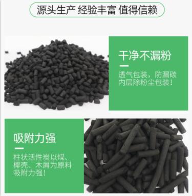 甘肅通用<a href=http://aircooling.cn/zzhxt/ target=_blank class=infotextkey>柱狀活性炭</a>價格