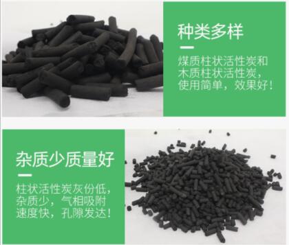 衢州<a href=http://aircooling.cn/zzhxt/ target=_blank class=infotextkey>柱狀活性炭</a>價格多少