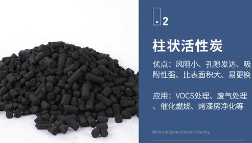 太倉<a href=http://aircooling.cn/zzhxt/ target=_blank class=infotextkey>柱狀活性炭</a>價(jià)格