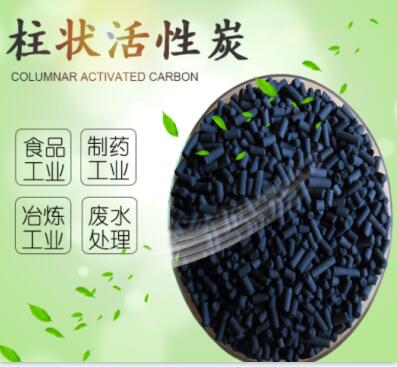 鷹潭木質(zhì)<a href=http://aircooling.cn/zzhxt/ target=_blank class=infotextkey>柱狀活性炭</a>價(jià)格