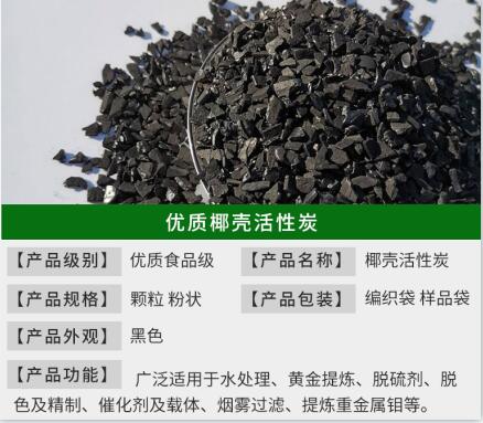 <a href=http://aircooling.cn/mzhxt/ target=_blank class=infotextkey>木質(zhì)活性炭</a>和煤質(zhì)活性炭哪個(gè)氧化性強(qiáng)