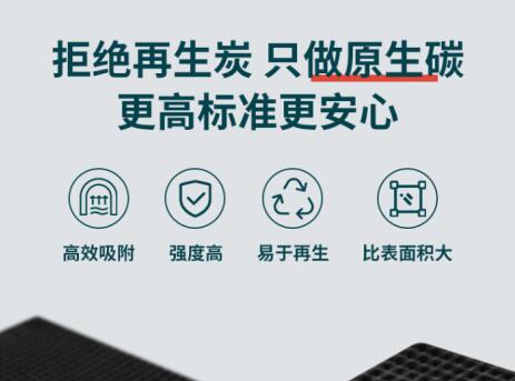 專用<a href=http://aircooling.cn/fwzhxt/ target=_blank class=infotextkey>蜂窩活性炭</a>價格【一立方多少錢】