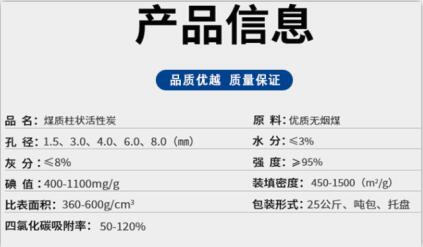 南通<a href=http://aircooling.cn/zzhxt/ target=_blank class=infotextkey>柱狀活性炭</a>廠家價格
