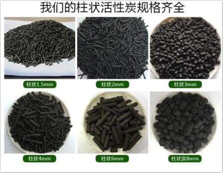 德州<a href=http://aircooling.cn/zzhxt/ target=_blank class=infotextkey>柱狀活性炭</a>更換價(jià)格