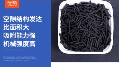 重慶<a href=http://aircooling.cn/zzhxt/ target=_blank class=infotextkey>柱狀活性炭</a>系列價(jià)格