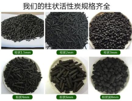 淮安正規(guī)<a href=http://aircooling.cn/zzhxt/ target=_blank class=infotextkey>柱狀活性炭</a>價(jià)格