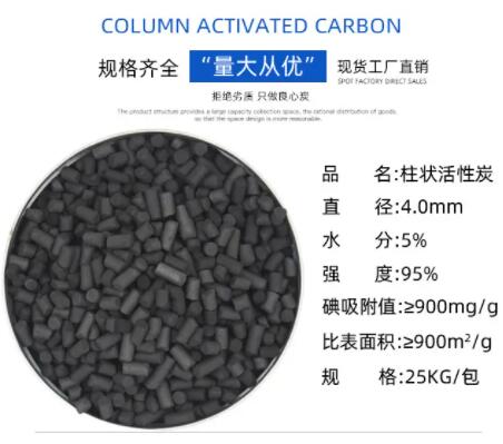 揚(yáng)中<a href=http://aircooling.cn/zzhxt/ target=_blank class=infotextkey>柱狀活性炭</a>價(jià)格